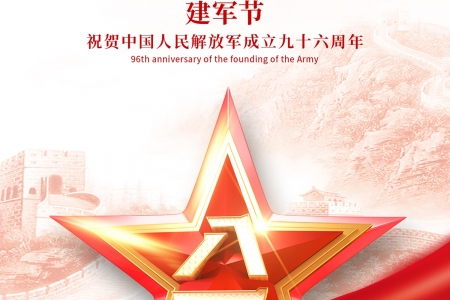 Celebrating the 96th Army Day